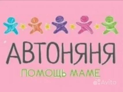 Автоняня что это такое