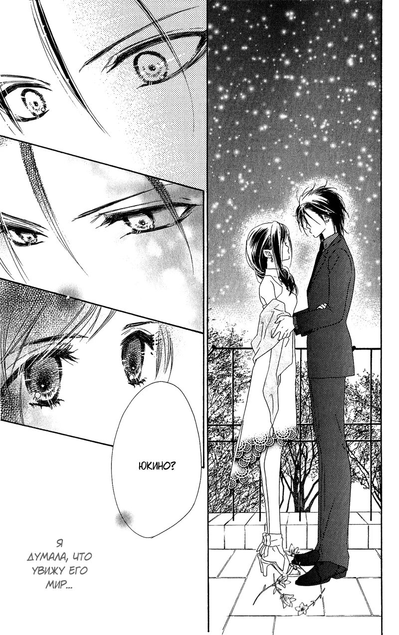 Kiss hug манга. Манга поцелуй объятия читать. Манга поцелуй. Kiss hug 2 манга. Манга поцелуй.