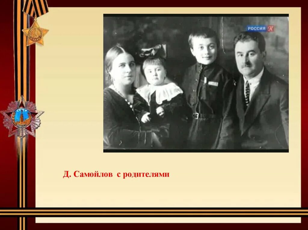 Д.Самойлова "сороковые". Д Самойлов 40 роковые. Давида Самойлова «сороковые».