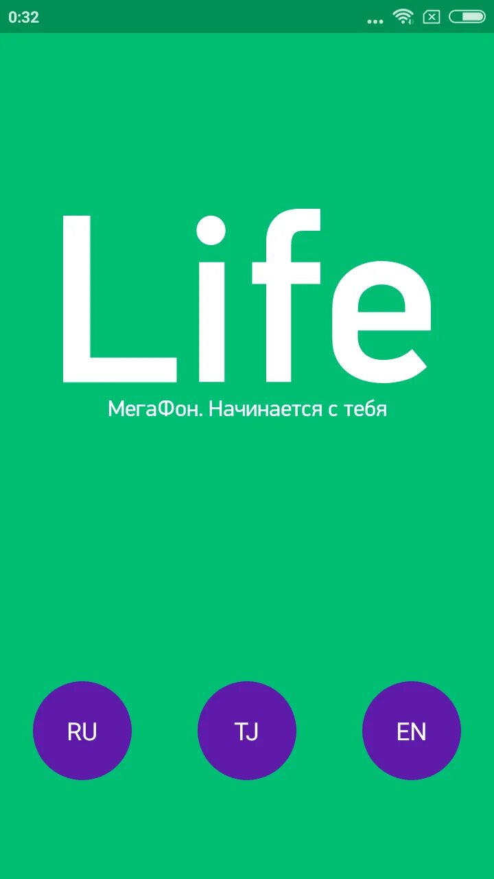 Мегафон лайф точикистон. МЕГАФОН. МЕГАФОН Life. МЕГАФОН лайф Таджикистан. МЕГАФОН лайф лого.