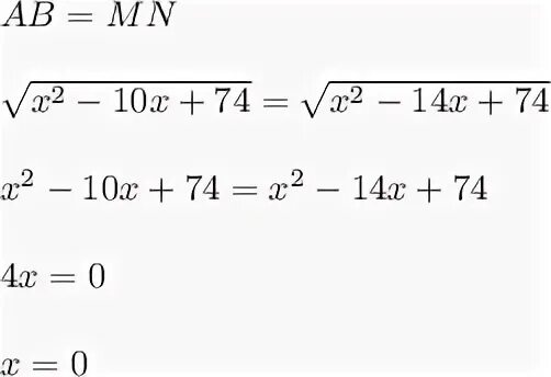 A x x n 2x 6. Даны точки a (4;0) b (x;6) m(7;4) и n(x;0). Даны точки a(2;0) b(x;8) m (6;2) n(x;0). Даны точки a b m n, Найдите значение x и напишите координаты b и n. Даны точки а(2;0) в (х;2) м (9;2) и n (x;0) Найдите значение х.
