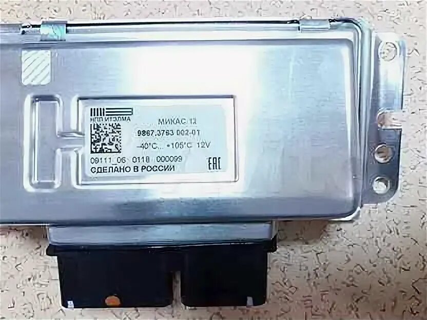 Ошибки микас 12. Микас 12.48 паз. блоки управления микас 12. эбу микас 12.3. мозги микас 12.