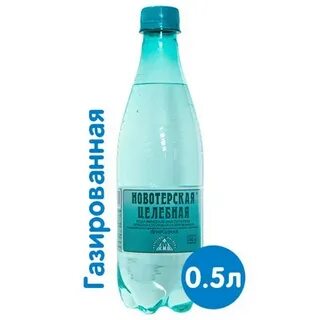Где новотерская вода