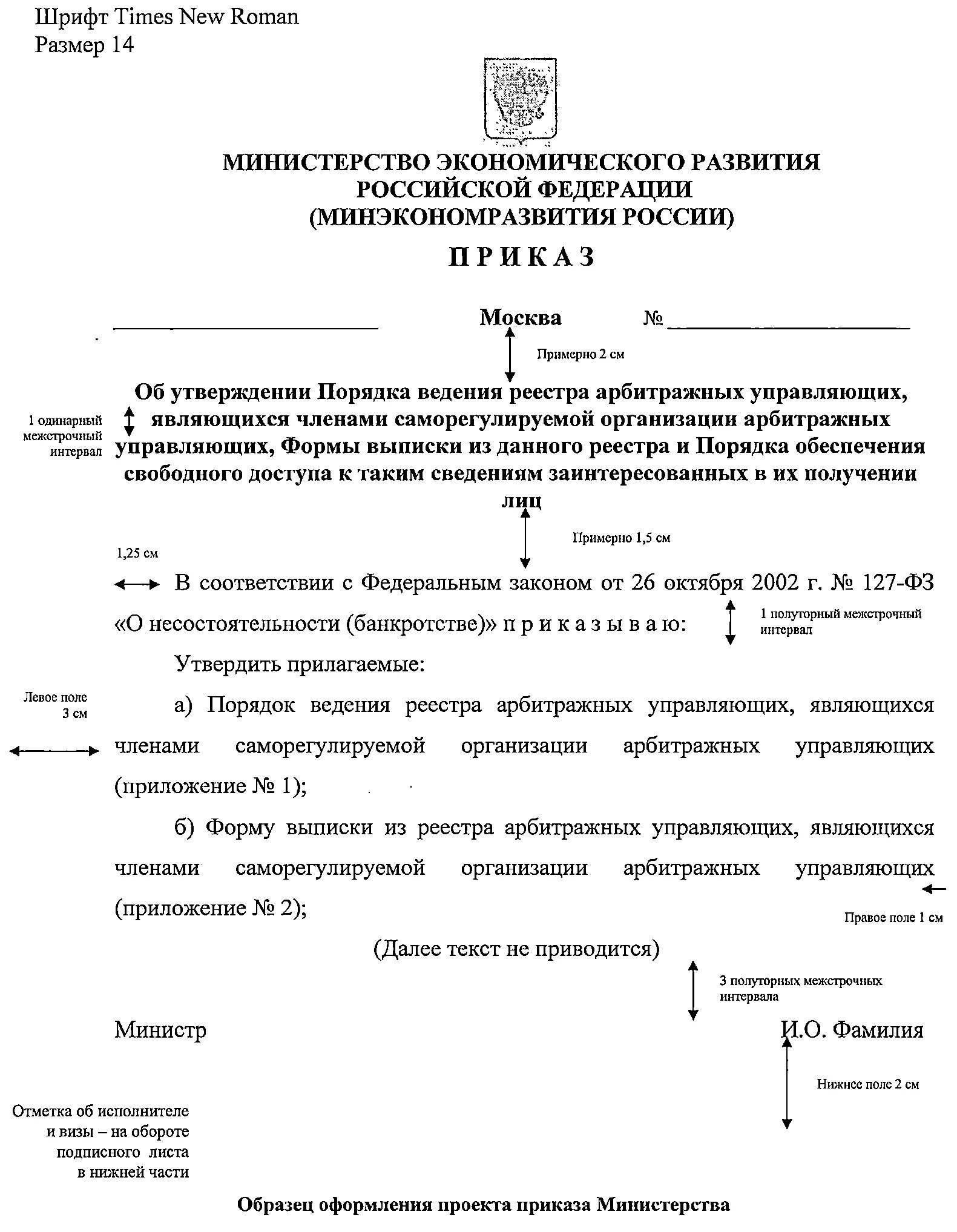 Приказ об утверждении инструкции по делопроизводству. Приказы по утверждению инструкции по делопроизводству в организации. Распоряжение об утверждении инструкции по делопроизводству. Приказ о внедрении инструкции по делопроизводству. Инструкция по делопроизводству распоряжение