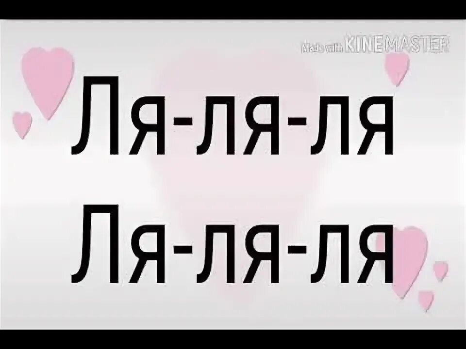 Я знаю твой телефон текст. Я знаю твой телефон но никогда не позвоню текст. Картинки я знаю твой телефон. Песня я знаю твой телефон слова. Я хочу твой телефон