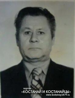 Александрович костанай