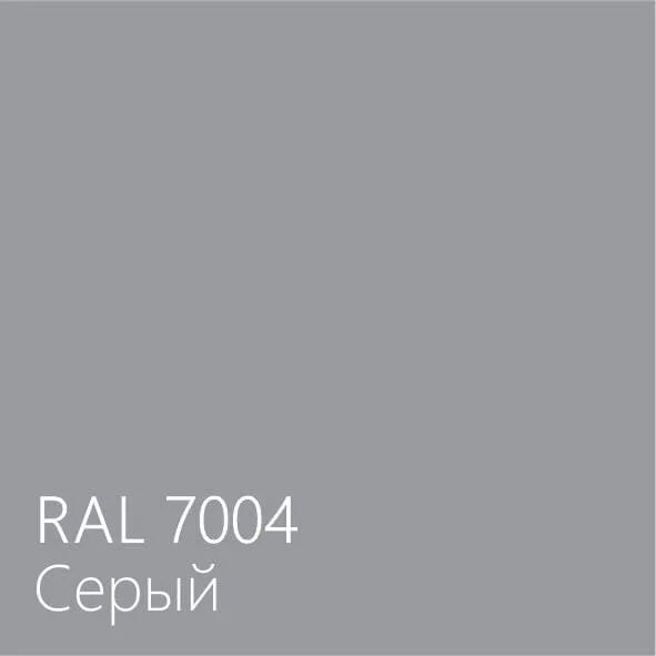 Книги северный лис рал. Серый рал 7004. Рал 7040 и 7004. Рал рал 7004. Краска рал 7004.