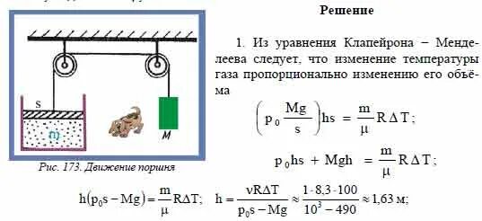 В вертикальном цилиндре под невесомым поршнем. Герметичный цилиндр под поршнем. Давление через площадь поршня. На какую высоту поднимется поршень?.