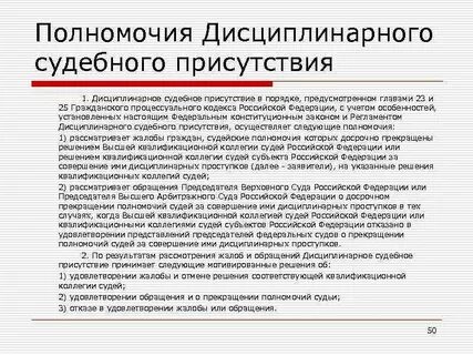 Оспаривание решений квалификационной коллегии судей