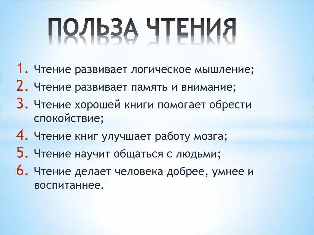 Чем полезно чтение книг для человека