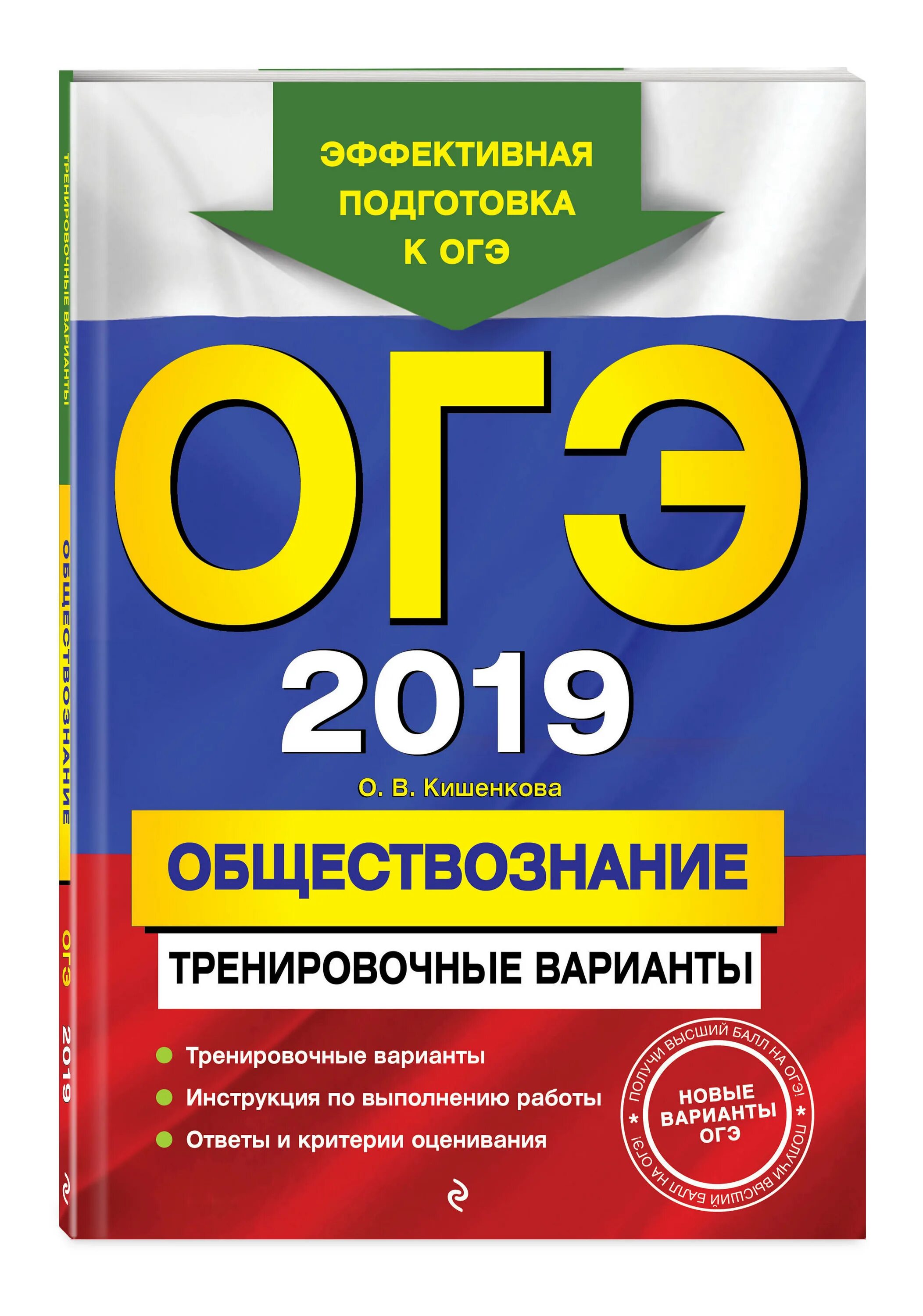 ОГЭ 2022 математика тематические тренировочные задания Кочагин. ОГЭ 2022 биология Лернер ответы. Эртель ОГЭ 2023. ОГЭ математика тематические тренировочные задания Кочагин Эксмо.