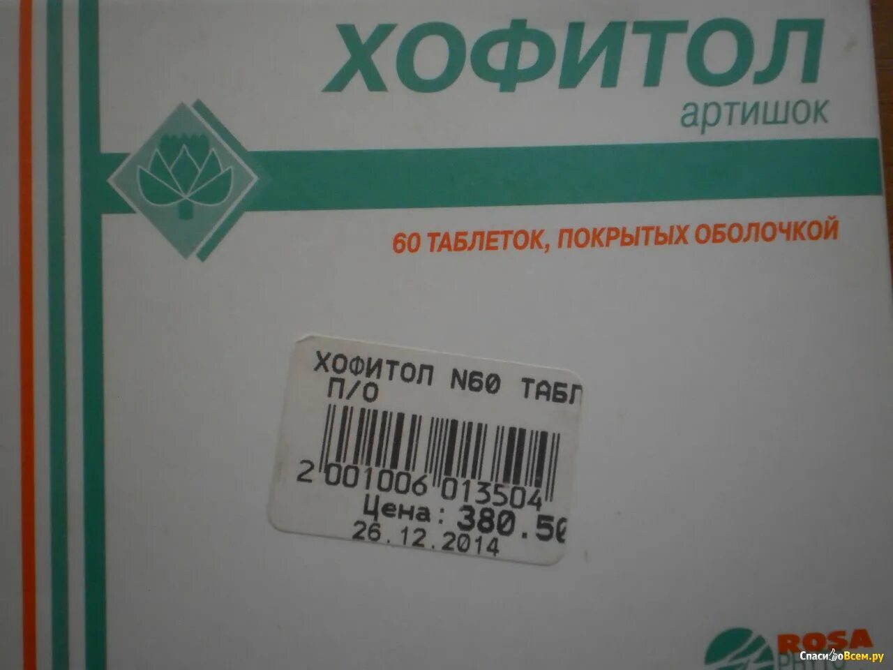 Сколько пить хофитол. Хофитол таб 200мг №60(артишок). Хофитол Rosa Phytopharma. Хофитол табл. N60. Хофитол инструкция.