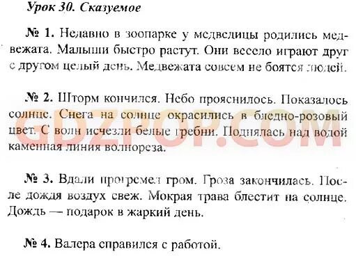 Русский язык 3 иванова 1