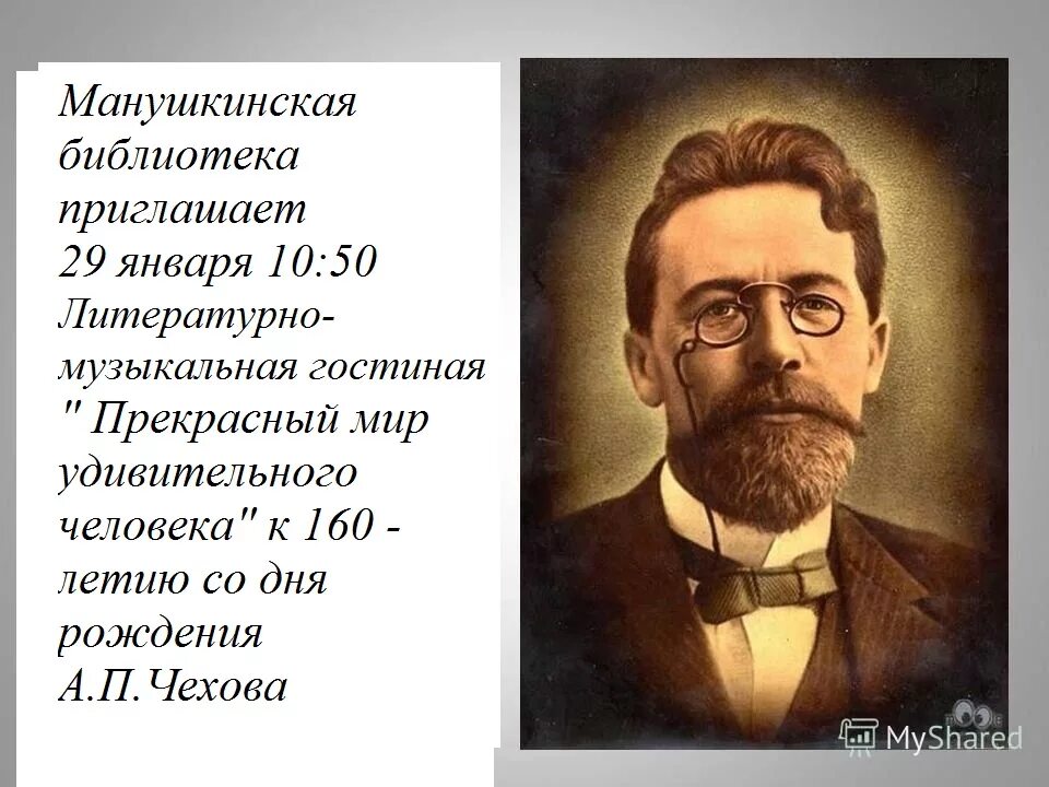 Рассказы а п чехова 7 класс. Юмор и сатира в рассказах Чехова. Юмор и сатира в произведениях а.п. Чехова. Юмор в творчестве Чехова. Юмористические рассказы а п Чехова.