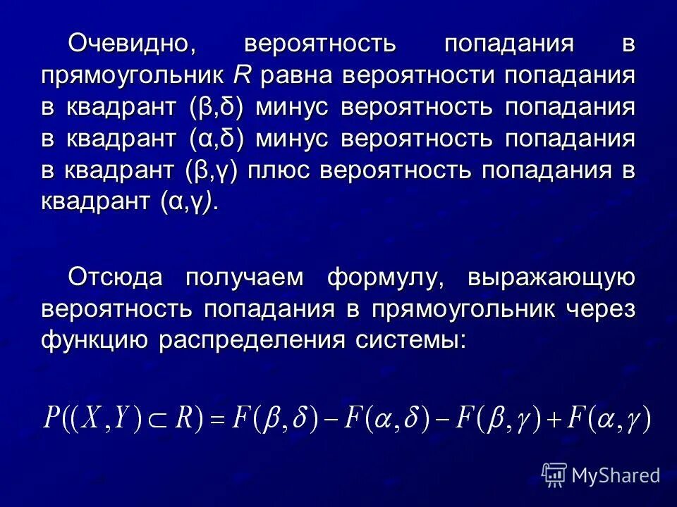 Вероятность попадания в круг