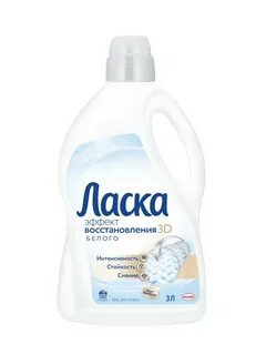 Гель для стирки эффект