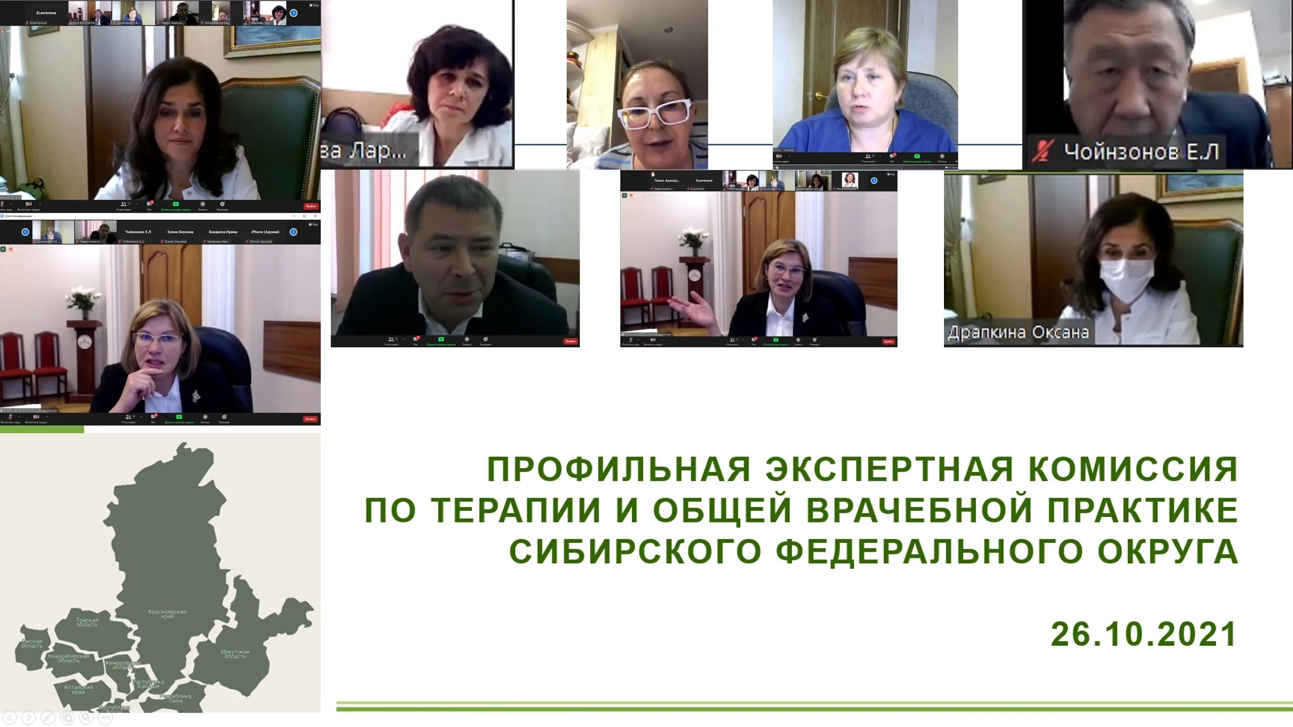 Профильные комиссии. Экспертная комиссия: состав и функции. Профильные комиссии. Профильная комиссия минздрава по стоматологии. Профильные комиссии.