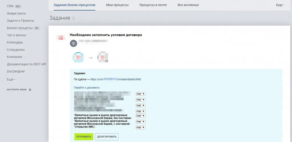 Интегратор битрикс24. Назначить интегратором битрикс24. Интегратор битрикс24 сайт. Интегратор битрикс24. Битрикс 24 иконка.