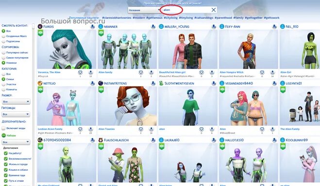 Инопланетный макияж симс 4. Симс 4 как сделать инопланетянина. Симс 4 как сделать инопланетянина. Sims 4 инопланетянка. Sims 4 alien cc.