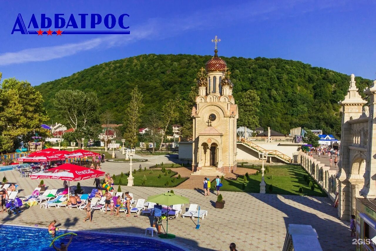 Архипо осиповка что посетить. Грк альбатрос архипо-осиповка. альбатрос архив осиповка. архиповка осиповка альбатрос.
