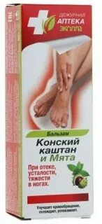 Бальзам для ног каштан