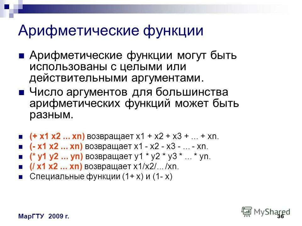 Сколько переменных функции