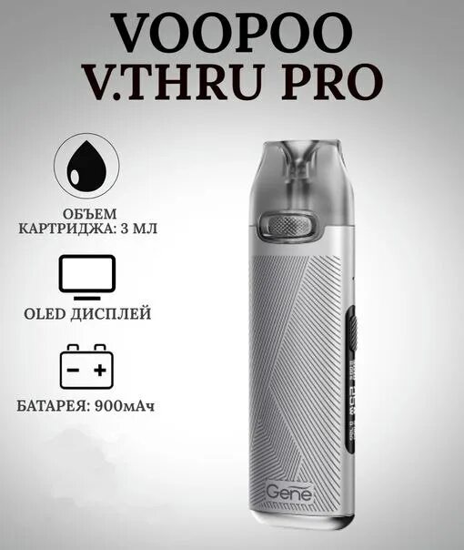 Voopoo v. Thru pro. Voopoo v. Под v3. Voopoo v thru pod kit.