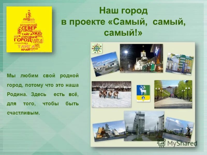 сообщение про самых быстрых животных. самое быстрое животное в мире. проект самый самый 2 класс. проект самый самый 2 класс. гепард описание животного.