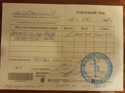 Оформление товарного