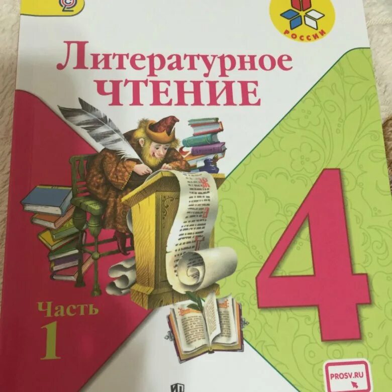 Чтение четвертый класс страница 119. Литературное чтение 4 класс учебник. Литература 1 класс учебник. Литературное чтение 4 класс 1 часть. Литературное чтение. 1 Класс.