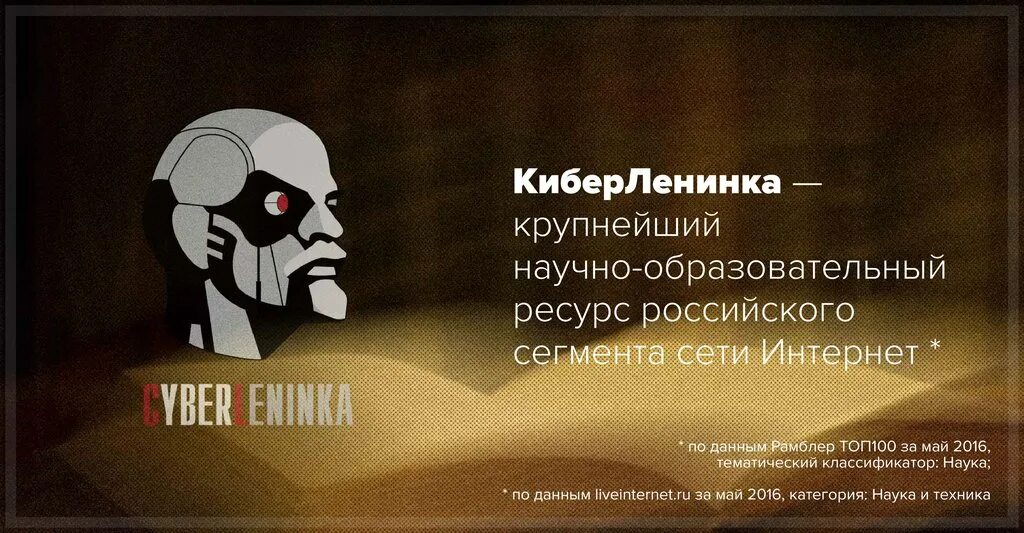 8 https cyberleninka ru. КИБЕРЛЕНИНКА. КИБЕРЛЕНИНКА логотип. КИБЕРЛЕНИНКА библиотека. КИБЕРЛЕНИНКА арт.