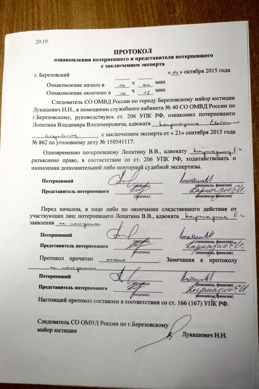 Протокол предварительного расследования. Протокол допроса. Протоколы очных ставок. Протокол допроса очной ставки. Какие протоколы составляет следователь.