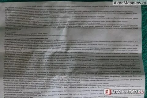 Азитромицин при гайморите сколько дней