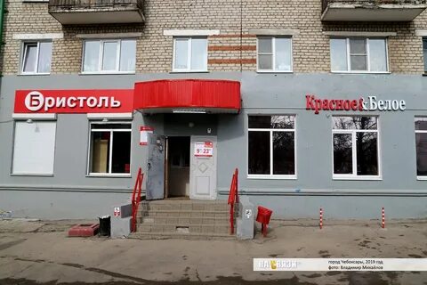 Магазин 18 45