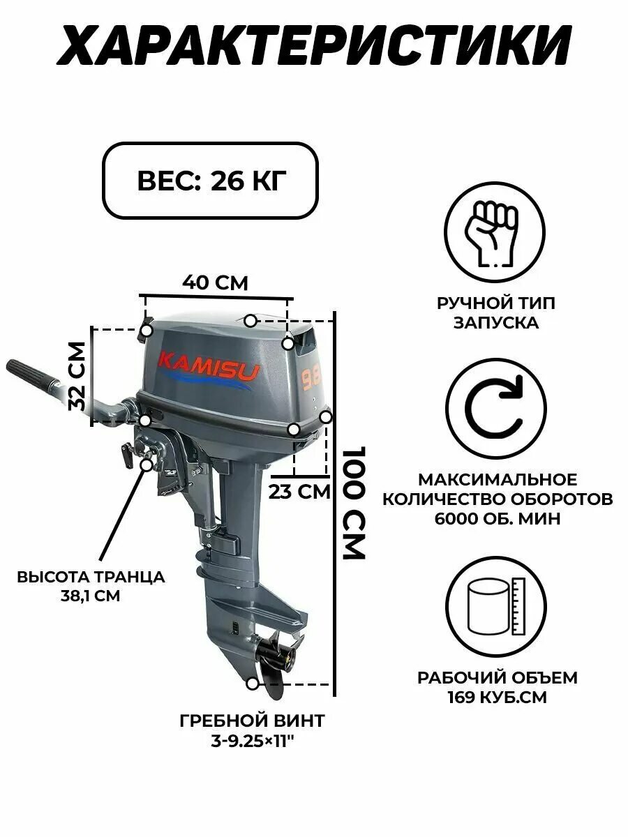 Лодочный мотор Kamisu t9.8BMS. Kamisu t 9.8 BMS. Kamisu f 5 BMS. Yamabisi t9.8BMS 4 тактный.