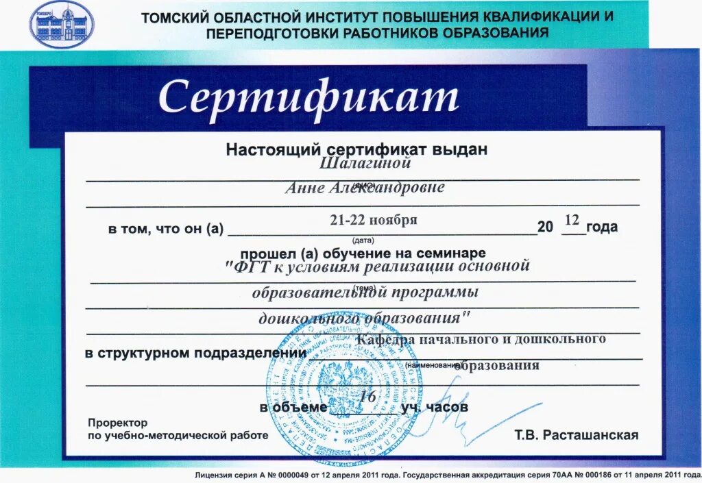 реклама детских развивающих центров. современный подход к информатизации предприятия. печать учебного центра. областной центр развития детей и юношества новосибирск. разрешение на образовательную деятельность.