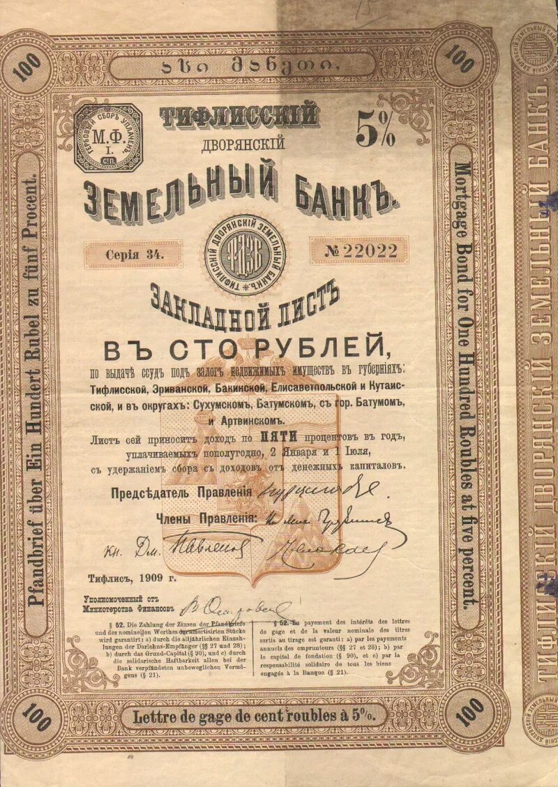 создание дворянского поземельного банка. дворянский заемный банк в петербурге. дворянский земельный банк елизавета петровна. дворянский поземельный банк. создание государственного дворянского земельного банка.