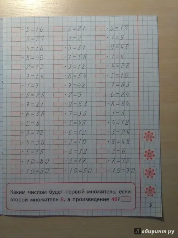 Проверка знаний таблицы. Отработка знаний таблицы умножения. примеры для закрепления знаний таблицы умножения. математика 2 класс таблица умножения. закрепляем знания таблицы умножения.