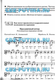 Музыкальная литература 4 класс рабочая тетрадь