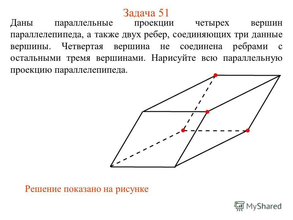 Каждое ребро соединяет три вершины. Назовите грани,рёбра,вершины. Назовите каждую вершину ребро и грань. Каждое ребро соединяет три вершины. Простые графы.