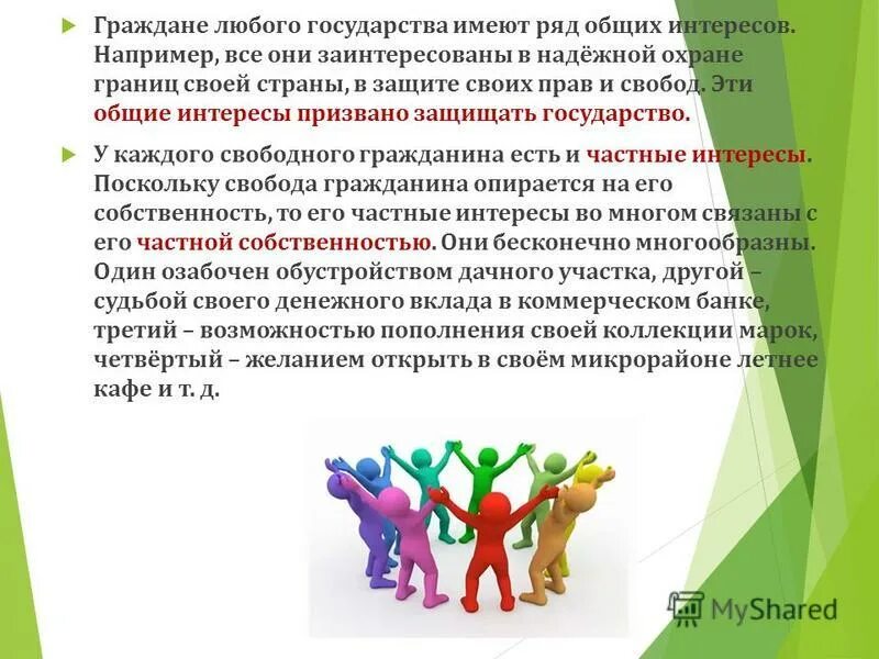 Рисунок на тему общество. Взаимодействие в обществе. Выборы и референдум. Роль гражданского общества. Коррупция иллюстрация.
