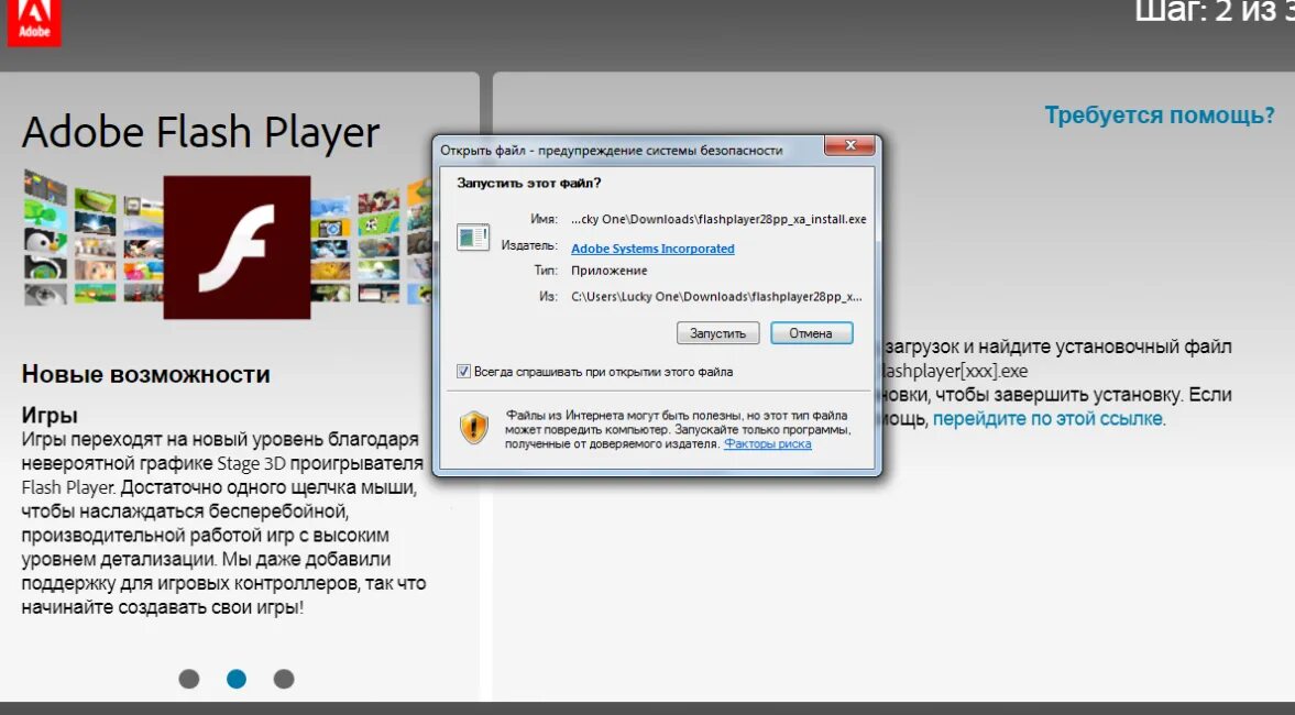 Microsoft flash player. Adobe flash player. flash player игры. адобе флеш плеер игры. adobe flash player как запустить.