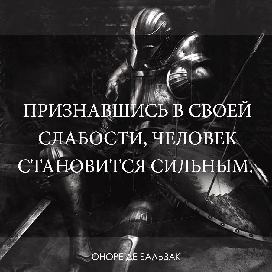 Слабости список. Человеческие слабости. Цитаты о слабости человека. Психологическая слабость. Цитаты о слабости народа.