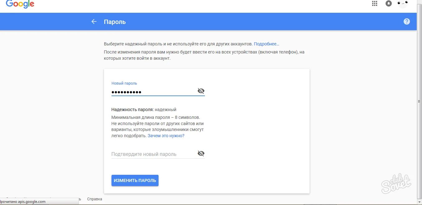 Как поменять пароль в аккаунте google. Пароли гугл. надёжные пароли для аккаунта. google изменение пароля. надежный пароль для google.