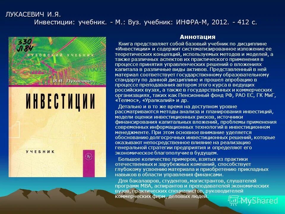 теория понятий книга. что такое бюрократия в литературе. сложеникина основы терминологии. теория понятий книга. а.