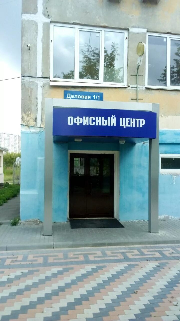 ул. деловая, д. 1. улица деловая 1,1 нижний новгород. ул деловая 11/1.