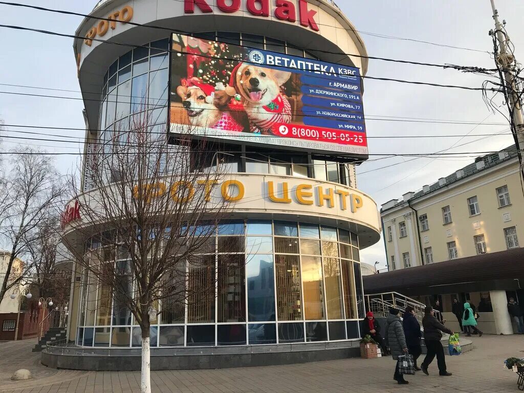 кодак на мира. кодак армавир режим работы. фотоцентр кодак. армавир городской парк аттракционы. кодак армавир режим работы.