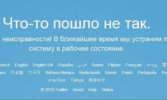 Упссс чтото пошло ни так. Что-то не так мем. Что-то пошло не так мем. Что-то пошло не так. Что то пошло не так пожалуйста.