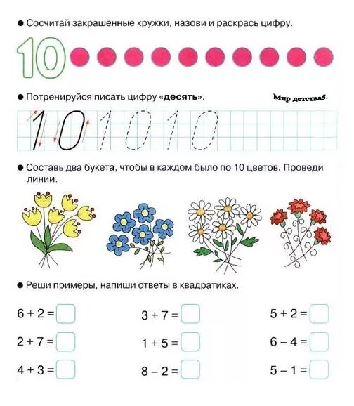 Задание по математике для 6 лет подготовка к школе. Задания по математике подготовка к школе. Подготовка к школе математика задания. Задания для дошкольников подготовка к школе. Тесты математика 5 лет