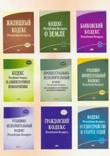 Банковский кодекс